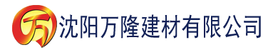 沈阳国产精品福利在线观看免费不卡建材有限公司_沈阳轻质石膏厂家抹灰_沈阳石膏自流平生产厂家_沈阳砌筑砂浆厂家